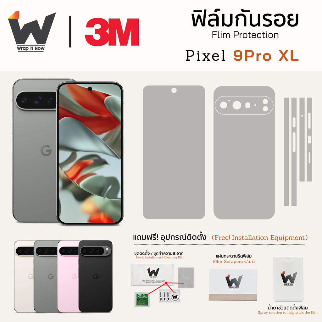 ฟิล์มกันรอย Google Pixel 9ProXL / Pixel 9Pro XL / Pixel9 Pro XL / ProXL ฟิล์มรอบตัว ฟิล์มหลัง Skin Protection ฟิล์มกล้อง