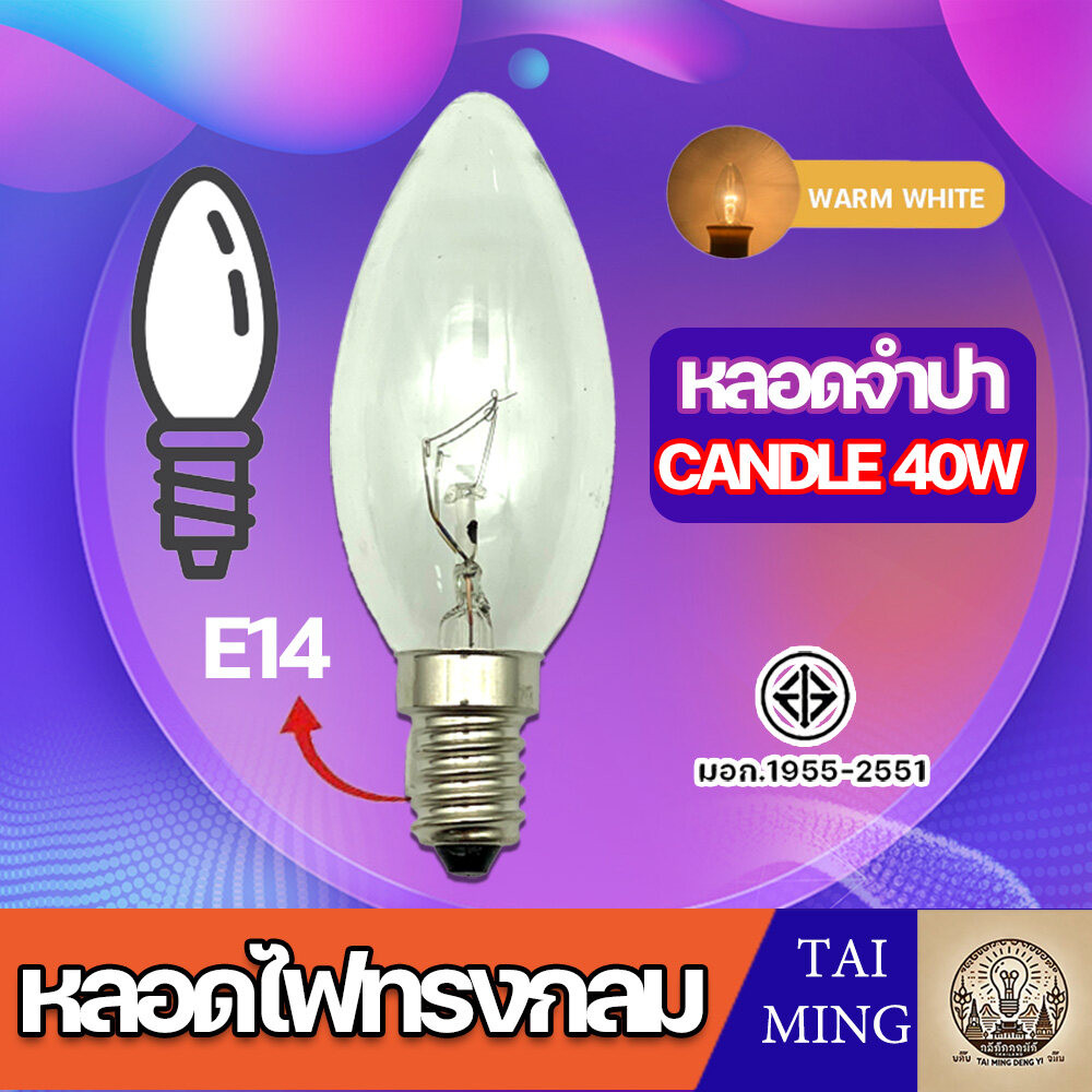 หลอดไส้ทังสเตนหรี่แสงได้หลอดเทียนด้านหลอดไส้อบอุ่นสีเหลืองวินเทจ E14