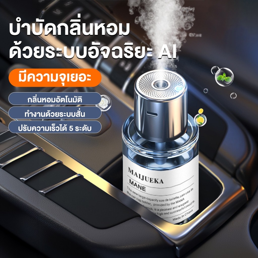 Simplelife น้ำหอมในรถยนต์ เครื่องฟอกอากาศในรถยนต์ น้ําหอมรถยนต์ น้ำหอมผู้ชาย ดับกลิ่นห้อง E143