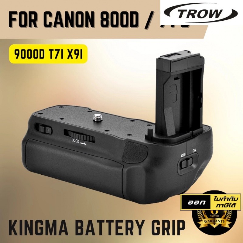 ✿KingMa Battery Grip สำหรับกล้อง CANON 800D / 77D / 9000D / T7I / X9I (พร้อมรับประกัน 6 เดือน)
