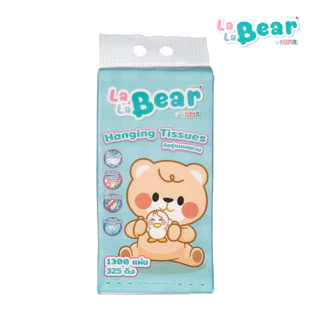 กระดาษทิชชู่แบบแขวน 1300 แผ่น Lala bear by KUMA อ่อนนุ่ม หนา4ชั้น