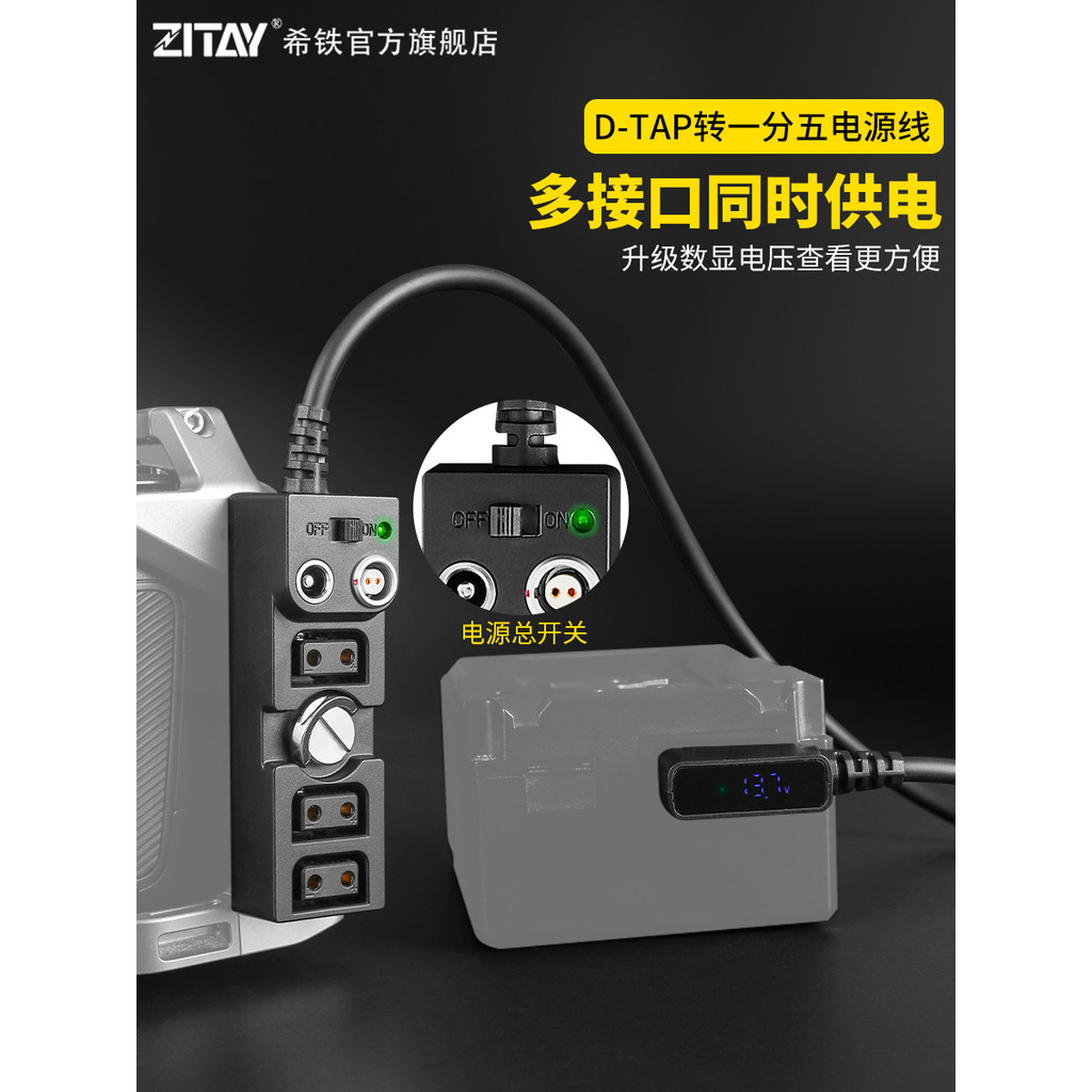 Zitay Hitie DTAP to One Point Five Power Cord Ramo lemo2 Pin Port DC Port Connection V Port Battery 