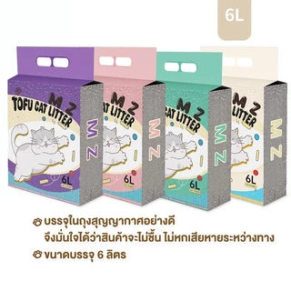 Cat litter 6L ทรายเต้าหู้ ออร์แกนิค100% ผลิตจากกากถั่วเหลืองธรรมชาติ ทรายแมว ทรายแมวเต้าหู้