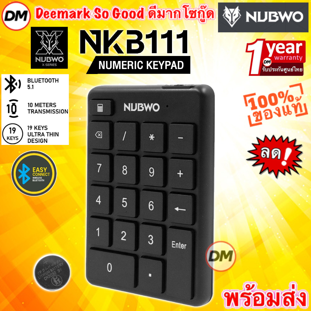 🚀ส่งเร็ว🚀 NUBWO NKB111 NUMERIC KEYPAD BLUETOOTH 18 KEYS คีย์บอร์ด แป้มพิมพ์ตัวเลข ไร้สาย บลูทูธ NKB-