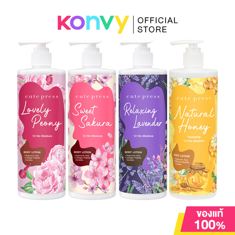 Cute Press Ci-Lab Sensitiv Body Lotion คิวท์เพรส โลชั่นบำรุงผิวกาย 490ml (Moisture Repair/Whitening)