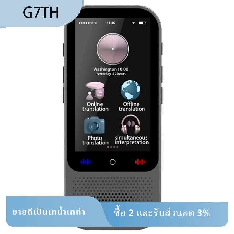 S80 Pro AI อุปกรณ์แปลภาพเสียงอัจฉริยะแบบเรียลไทม์ 138 ภาษา 18 การแปลแบบพกพาออฟไลน์