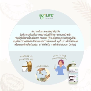 Agrilife ตราอะกรีไลฟ์ น้ำมันมะพร้าว สกัดเย็น 240มล. Agrilife Coconut Oil Extra virgin ขนาด 450mL