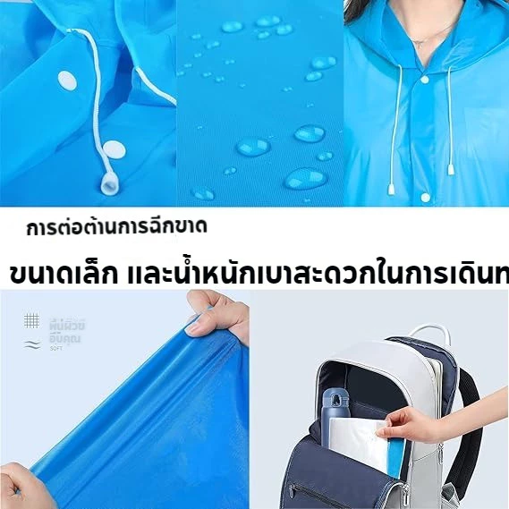 กันฝนไม่มีทนพับผู้ใหญ่เสื้อEVAฝนรั่วหนัและแฟชั่นเสื้อเก็บง่าย thumbnail 9