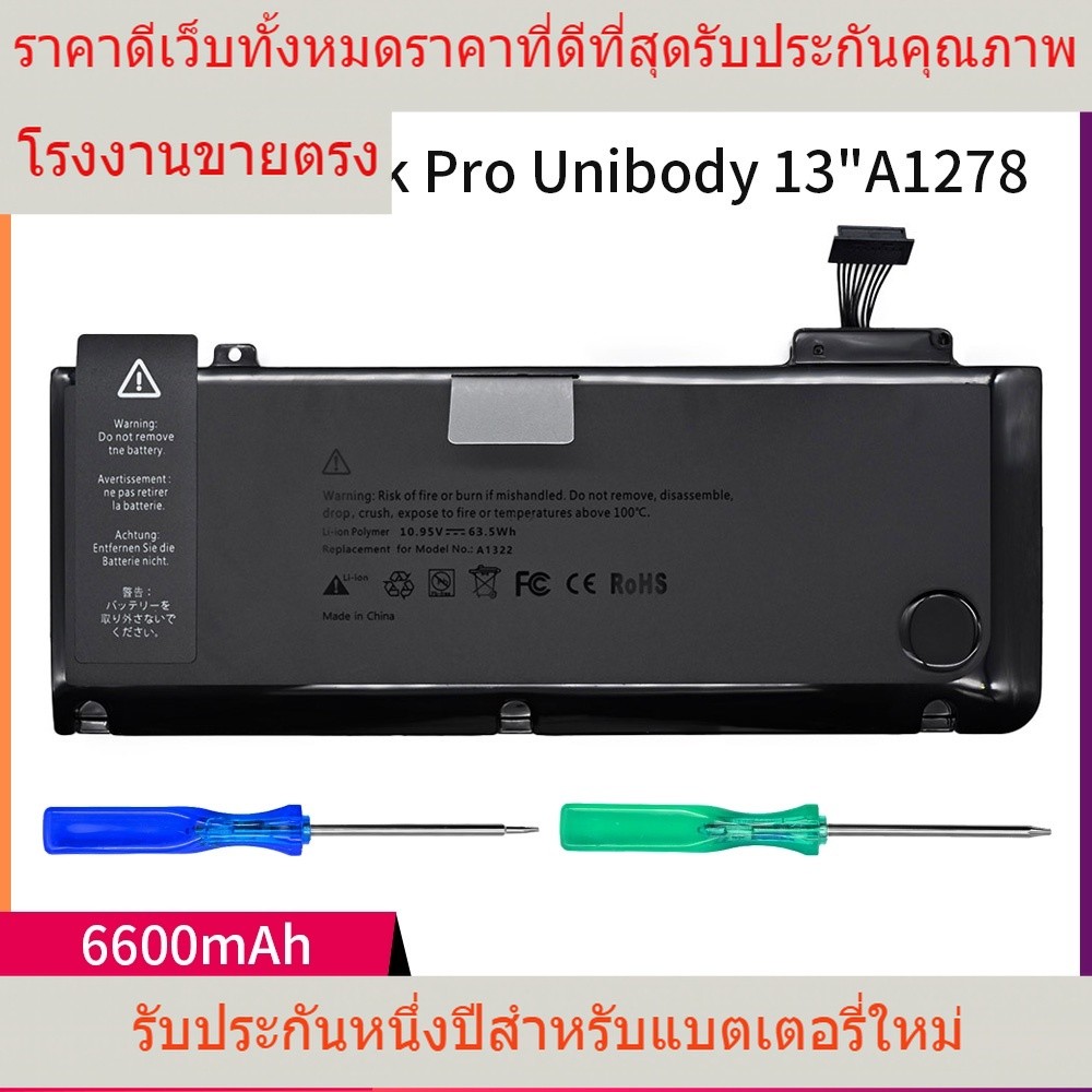 A1322แบตเตอรี่แล็ปท็อป5800MAh 63.5Wh สำหรับ  MacBook Pro 13นิ้ว A1278 2009-2012 MB990 MB991 MC700 10.95V