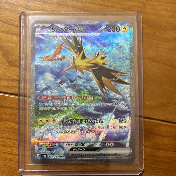 Pokemon Card Game Zapdos ex SAR[SV2a 204 165](Enhanced Expansion Pack "Pokemon 151") Trading Cards 2