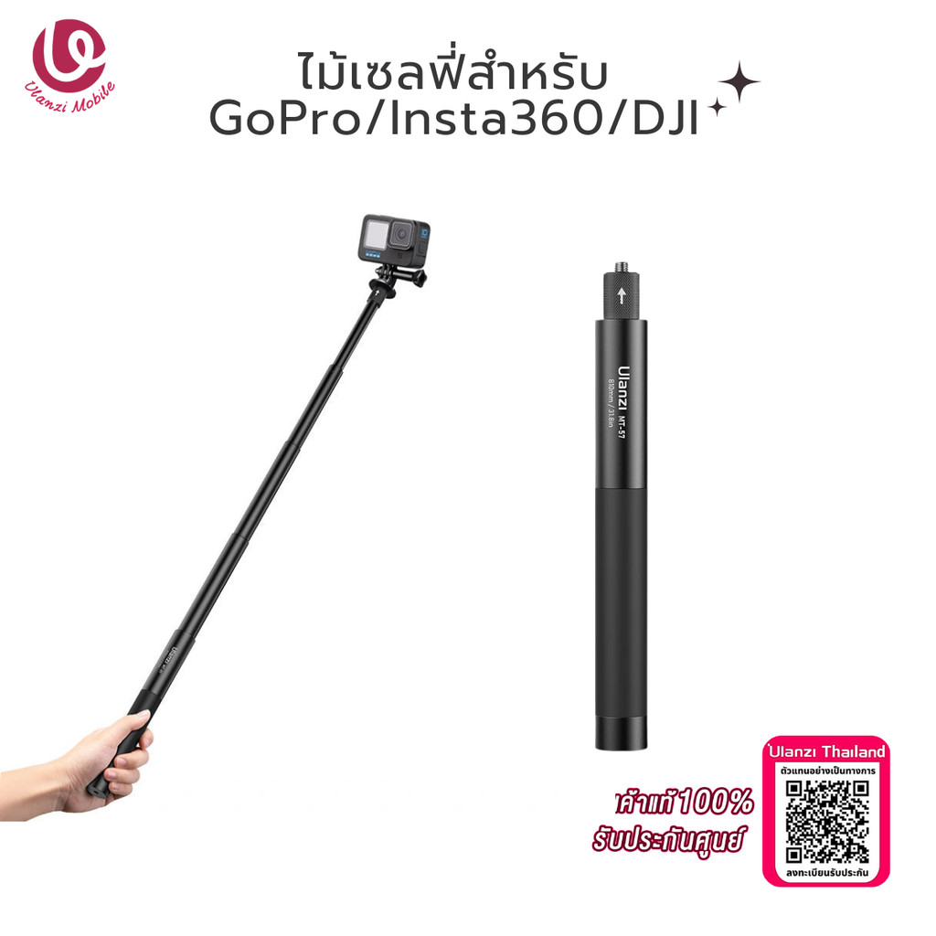 Ulanzi MT57 Selfie Stick Pole For GoPro/Insta360/DJI ไม้เซลฟี่สำหรับกล้องโกโปร รองรับกล้องแอคชั่นแคม