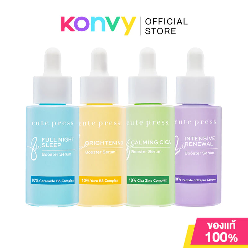 Cute Press Booster Serum คิวท์เพรส บูสเตอร์เซรั่ม 30ml (Fullnight Sleep/Brightening/Calming Cica/Intensive Renewal)