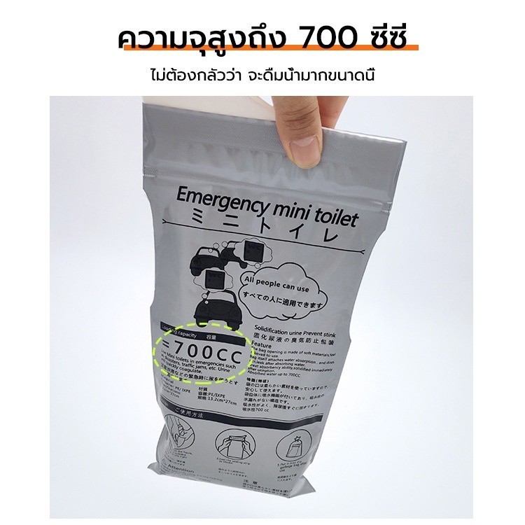 ถุงปัสสาวะ ความจุ 700cc แบบพกพา ถุงฉี่เจล ใช้ได้ทั้งผู้หญิงและผู้ชาย เหมาะสำหรับกลางแจ้งและการจราจรติดขัด - รูปที่ 3