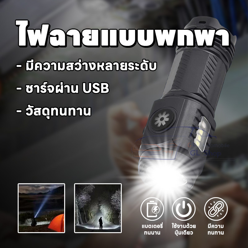 ไฟฉายกันน้ำ ไฟฉายแรงสูง ไฟฉาย led น้ำหนักเบา Flashlights Miniไฟฉายสว่างมาก CREE LED  usb charge 3mode