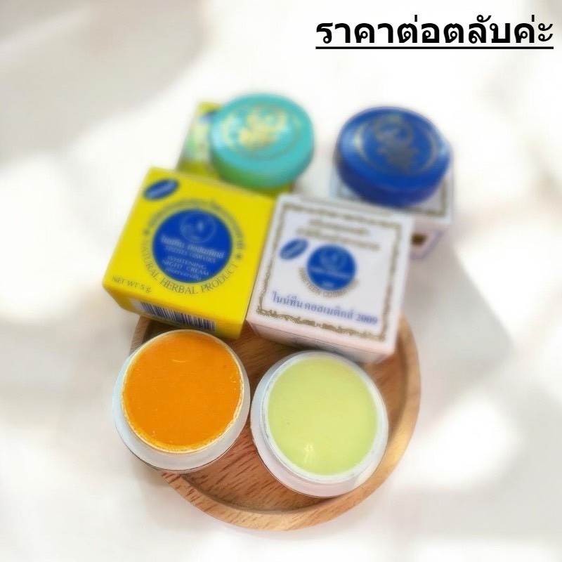 ครีมuๅยทีu 9teen ขมิ้น/แตงกวา ของแท้ (แยกขาย)