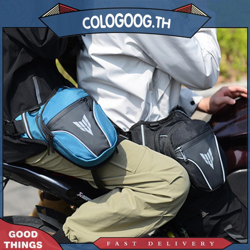 [colog.th] ผู้ชายมอเตอร์ไซด์ต้นขากระเป๋าเข็มขัดกันน้ํา Fanny Pack กีฬากลางแจ้งกระเป๋าขี่