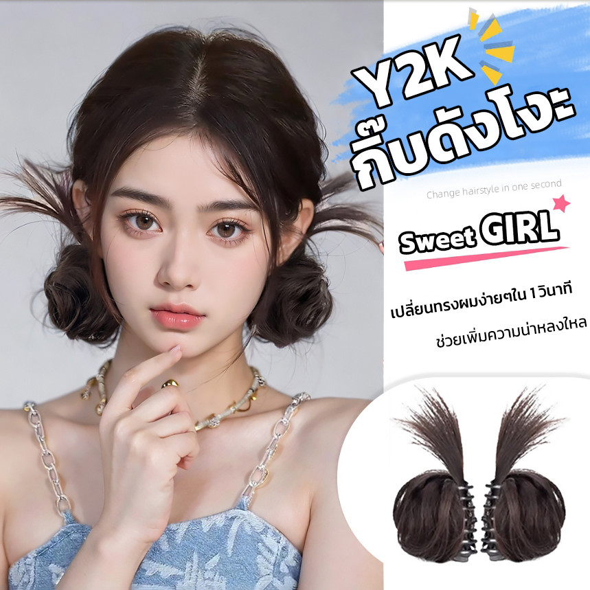 กิ๊บผมปลอมY2K กิ๊บหนีบผม มวยผม ไหมนิ่ม ทนความร้อน หนีบง่าย สไตล์เกาหลี แฮร์พีช ผมปลอม ไหมสังเคราะห์