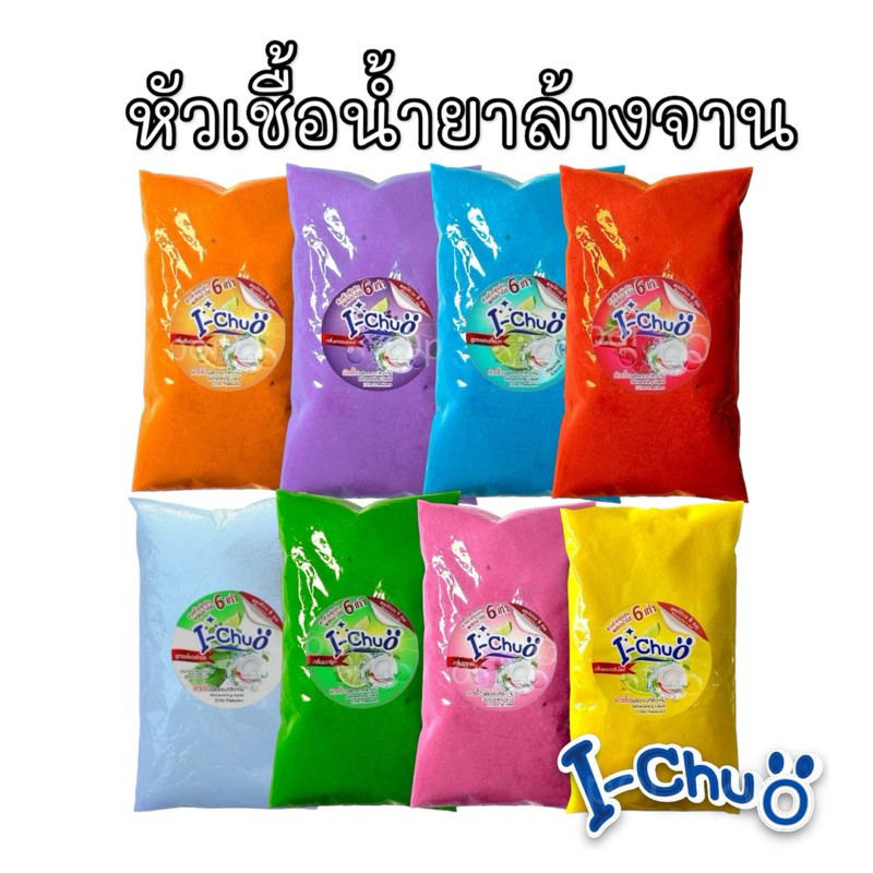 (แถมฟรีผงข้น) หัวเชื้อน้ำยาล้างจาน ไอ-โชว์ ผสมน้ำสูงสุดได้4ลิตร ขจัดคราบมัน ฟองเยอะ 400มิล