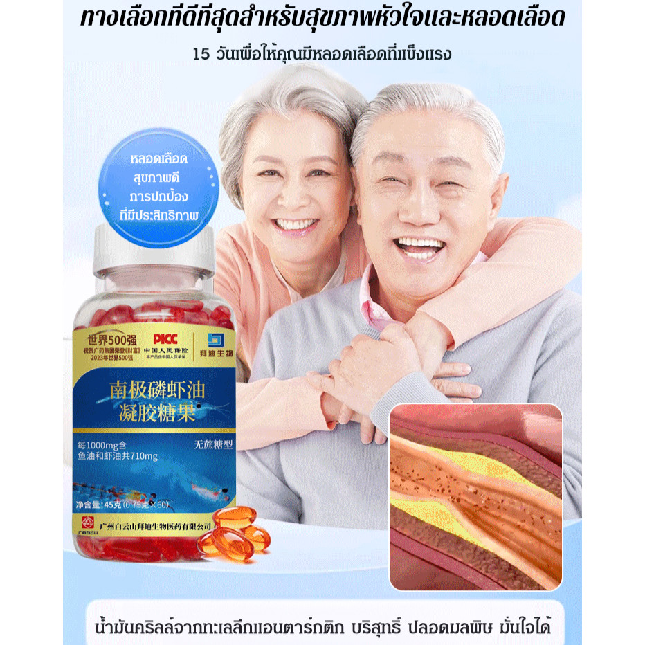 【保护健康血管】南极磷虾油胶囊【คืนหลอดเลือดที่แข็งแรงให้/เสริมสร้างระบบภูมิคุ้มกัน】แคปซูลน้ำมันคริลล์แอนตาร์กติก/ผลิตภัณฑ์เสริมอาหารใยอาหาร/ปรับปรุงการไหลเวียนโลหิตแอสตาแซนธินแคปซูล