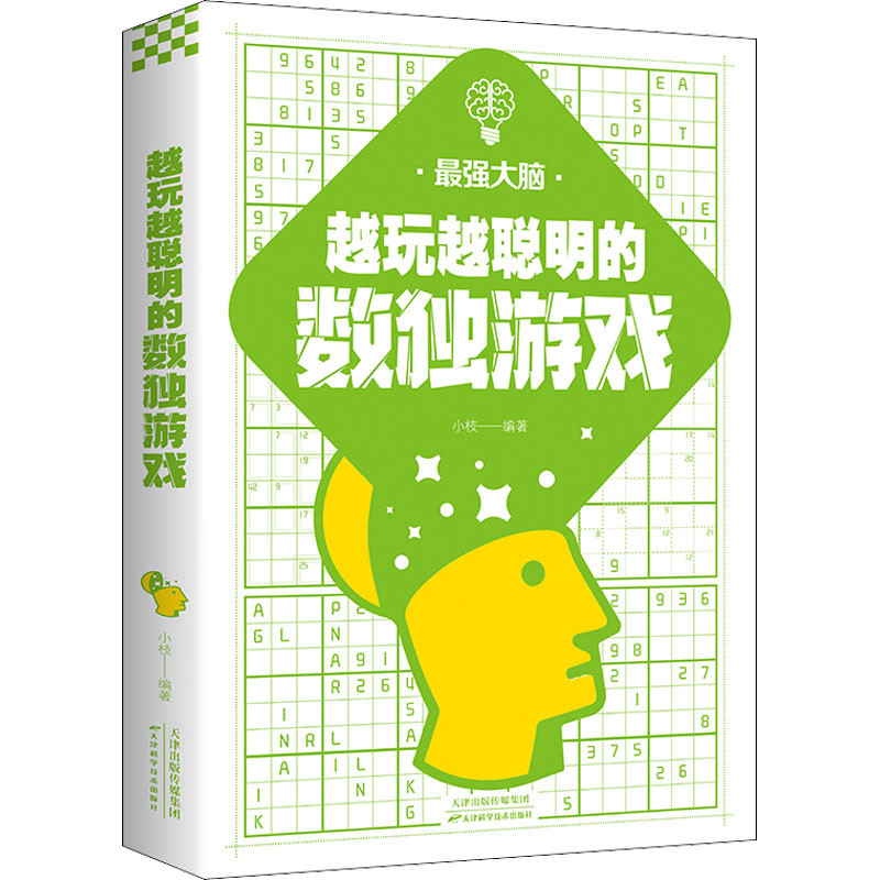 The Smarter the More You Play Sudoku Game หนังสือของแท้ Sudoku Introductory Elementary ระดับกลางขั้น