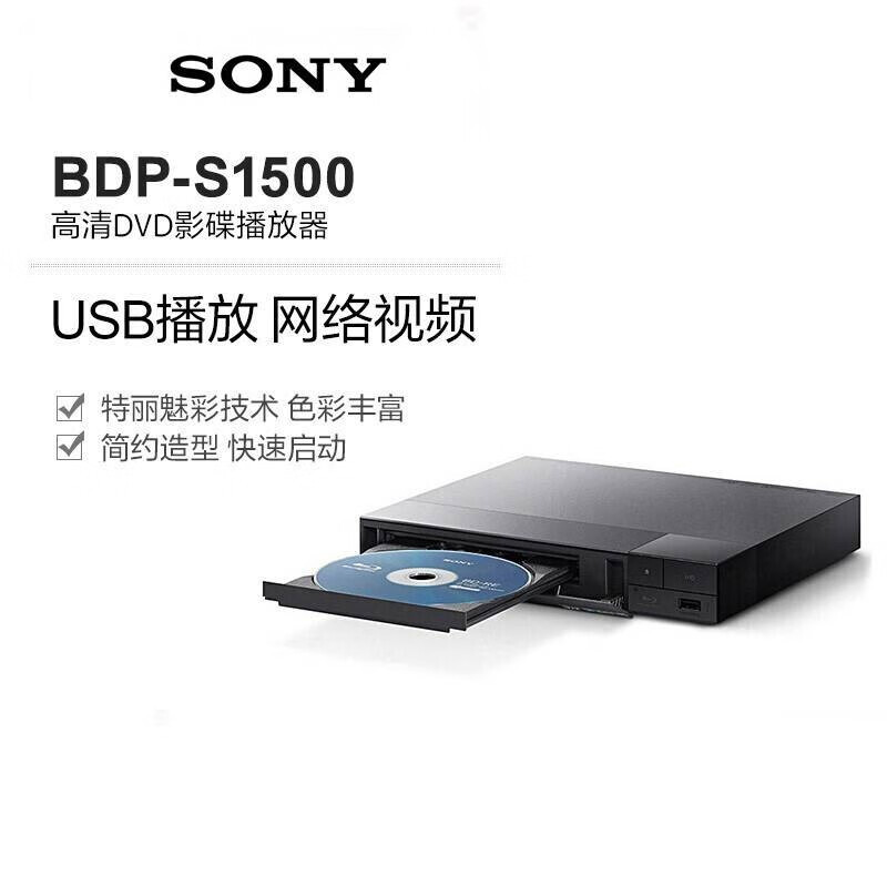 โซนี่ (SONY)S1500/s6700 4K เครื่องเล่นบลูเรย์3มิติ HD ดีวีดีบลูทูธ WiFi เครื่องขยายเสียง