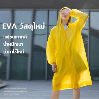 เสื้อกันฝน เสื้อกันฝนแฟชั่น PEVA เสื้อกันฝนผู้ใหญ่ ไม่มีฝนรั่ว หนาขึ้น ทน และมีน้ำหนั พับเก็บง่าย