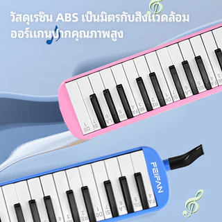 32Key เมโลเดียนวงดุริยาง เป่าง่าย ไม่กินลม พร้อมอุปกรณ์ครบชุด