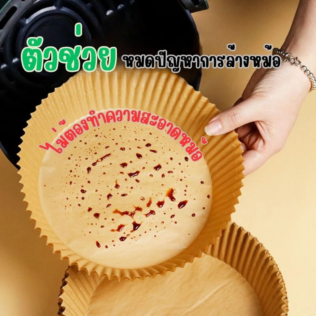 Hithome กระดาษรองหม้อทอดไร้น้ํามัน ทรงกลม ขนาด 20 ซม. แบบใช้แล้วทิ้ง 30 50ชิ้น thumbnail 4