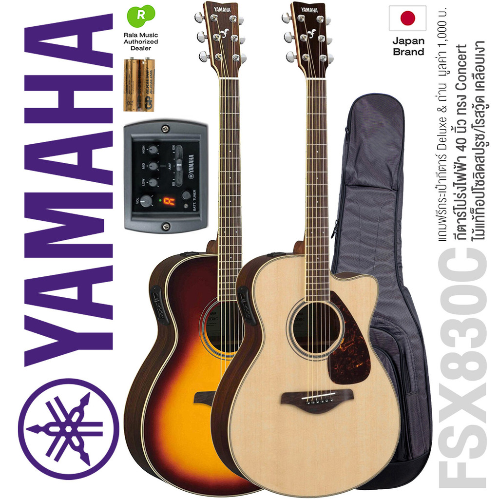 * Authorized Dealer * Yamaha® FSX830C กีตาร์โปร่งไฟฟ้า 40 นิ้ว ทรง Concert คอเว้า ไม้ท็อปโซลิดสปรูซ/