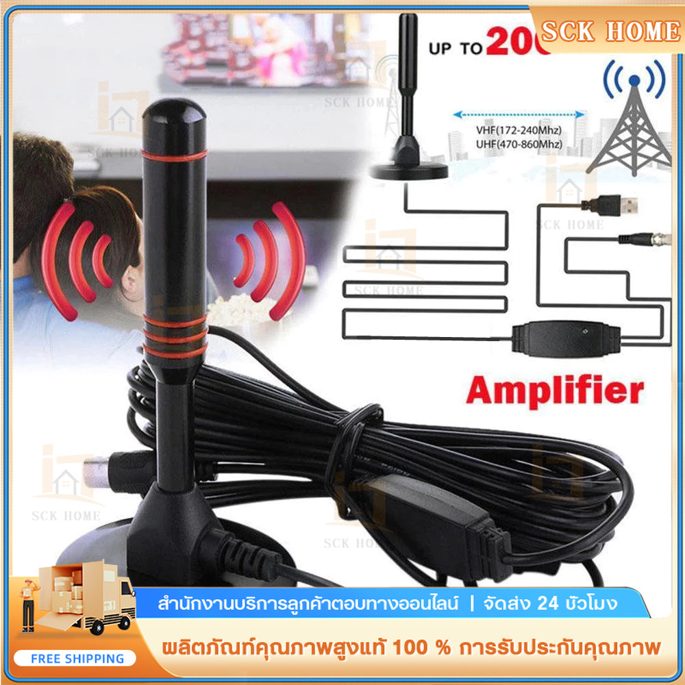 COD DIGITAL TV ANTENNA รุ่น DVB-T2 เสารับสัญญาณทีวี ดิจิตอล เสาโทรทัศน์ เสารับสัญญาณ เสาทีวี