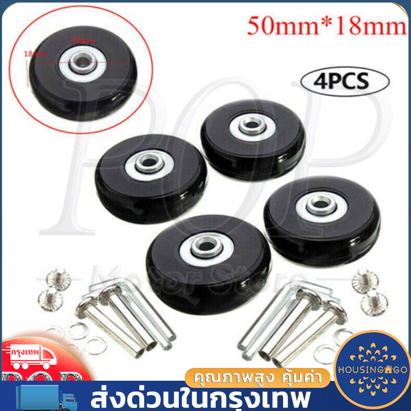 4PCS อะไหล่ล้อกระเป๋าเดินทาง ล้อกระเป๋าเดินทาง พร้อมอุปกรณ์เปลี่ยน ล้ออะไหล่ ขนาด 50mm*18mm 40mm*18mm 60mm*18mm