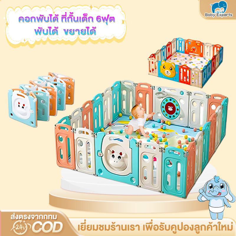 BabyExperts คอกกั้นเด็ก คอกพับได้ คอกกั้นเด็ก 6ฟุต ปรับแต่งรูปทรงคอกได้ ให้เด็กปลอดภัย