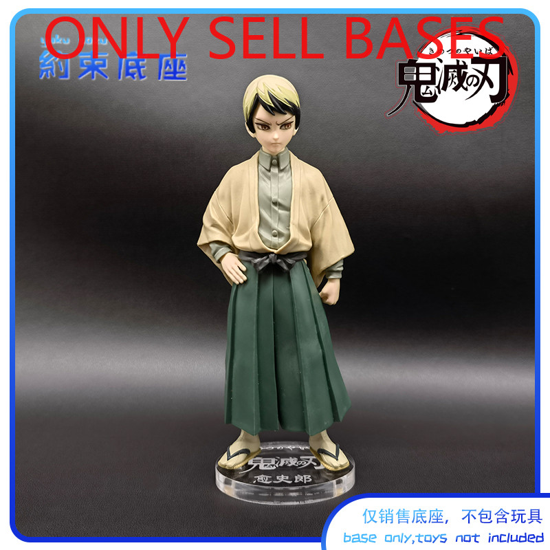 Restraint Demon Slayer แว่นตาโรงงาน Trip ชุด Yushiro รูปฐานโปร่งใสที่กําหนดเองแพลตฟอร์ม