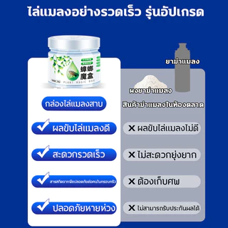 👍ไม่มีแมลงสาบ 10ปี 👍XHS กําจัดแมลงสาบ ยากําจัดแมลงสาบ ไล่แมลงสาบ 120g*3 สารสกัดจากพืช เจลหอมกำจัดแมลงสาป