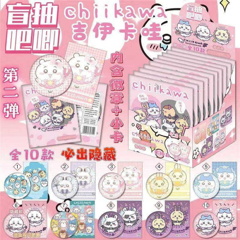 Chiikawa Blind Box Badge & Flash Card Set – ป้ายแฟลชคู่ 75 มม. และการ์ด 70×104 มม. ไม่ใช่อย่างเป็นทางการ