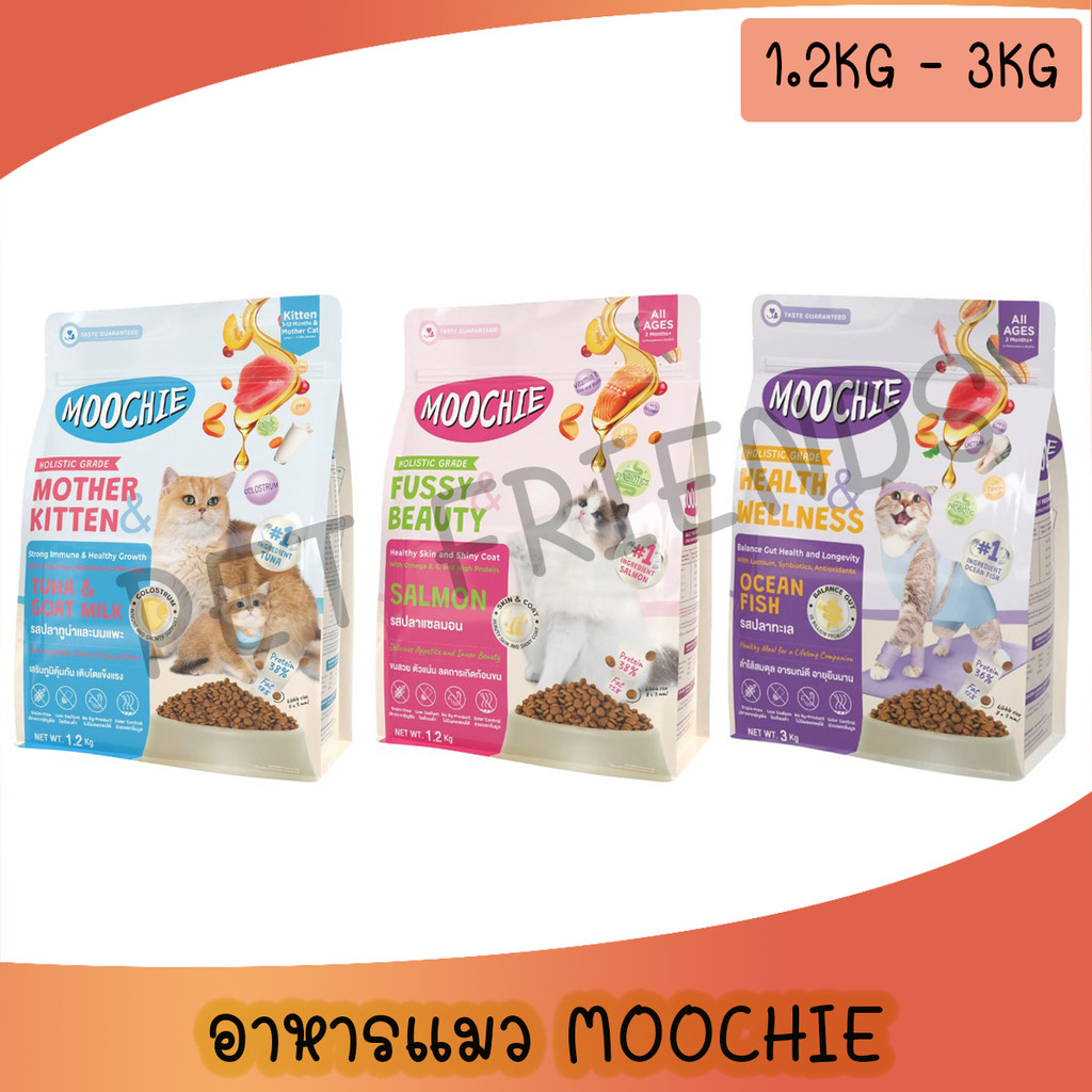[1.2Kg - 3Kg] Moochie Cat Kibble อาหารเม็ดแมวมูชี่ Holistic grade สำหรับลูกแมวและแมวทุกช่วงวัย