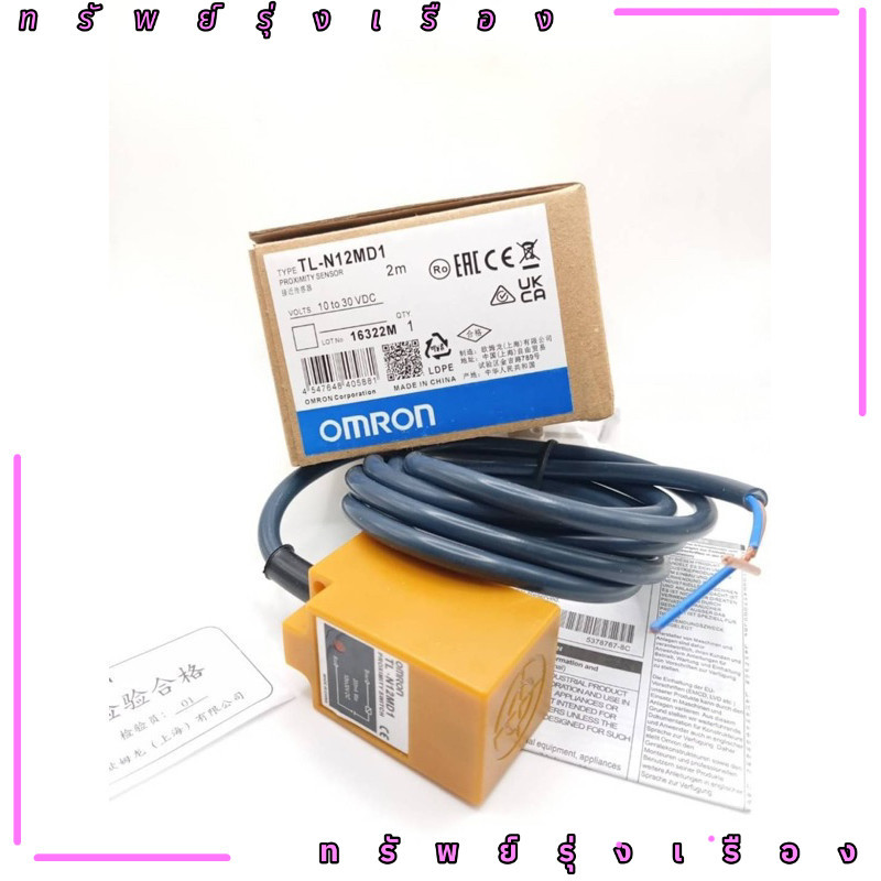 TL-N12MD1 OMRON TL-N12MD1 Proximity Sensor TL- N12MD1 Proximity Switch TL-N12MD1 Omron ส่งจาก กทม