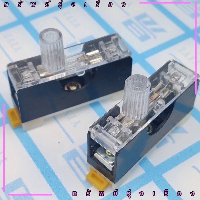 ฐานฟิวส์แบบยึดร่าง รุ่นFS-101, FS-10 ขนาด 6x30มิล พร้อมฟิวส์หลอดแก้วขนาด 10A