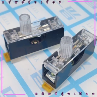 ฐานฟิวส์แบบยึดร่าง รุ่นFS-101, FS-10 ขนาด 6x30มิล พร้อมฟิวส์หลอดแก้วขนาด 10A