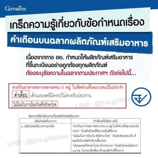นูทริ โฟลิค กิฟฟารีน NUTRI FOLIC GIFFARINE | เสริมธาตุเหล็ก สร้างเม็ดเลือด บำรุงเลือด เลือดจาง