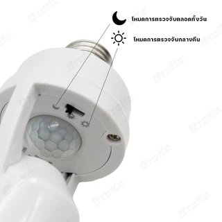 ขั้วหลอดไฟอัจฉริยะ 220V/AC E27 เซ็นเซอร์ตรวจจับการเคลื่อนไหว สว่างโดยอัตโนมัติInfrared sensor 5W 7W 9W 13W 15W 18W 24W