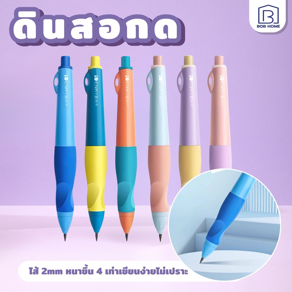 【พร้อมส่ง】ดินสอกดอัตโนมัติ 2B 2.0 มม. 1 เซ็ต 1 แท่ง ใส้ 6 ใส้ pencilเ ครื่องเขียน