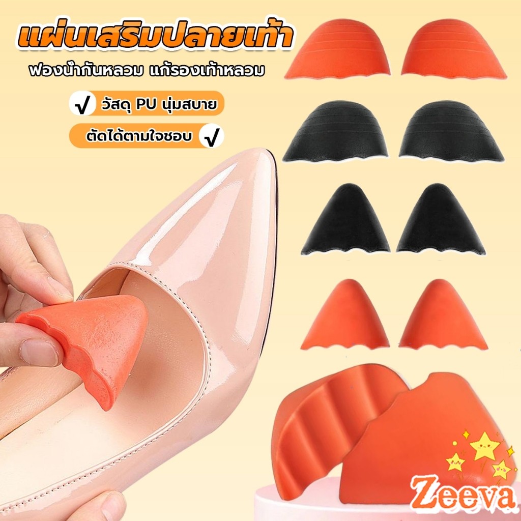 Zeeva【มีสินค้าในสต๊อก】 ฟองน้ำเสริมปลายเท้า แก้รองเท้าหลวม กันกัด (1แพ็ค มี 2ชิ้น) PUไม่ยุบ Women insoles
