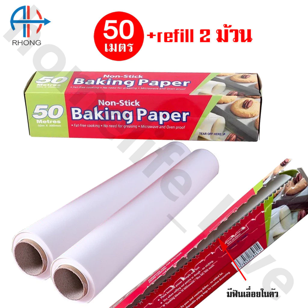 กระดาษไขรองอบสีขาวยาว 50 เมตร พร้อมฟันเลื่อยตัดกระดาษ(ไดคัท) อุปกรณ์เบเกอรีสำหรับรองอบเค้ก