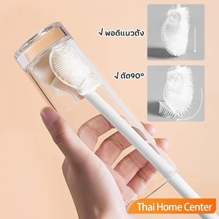 Thaihome แปรงล้างขวดซิลิโคน แปรงล้างแก้ว ขวดนม ที่ล้างขวด ด้ามจับยาว สําหรับทําความสะอาดถ้วยแก้ว bottle brush
