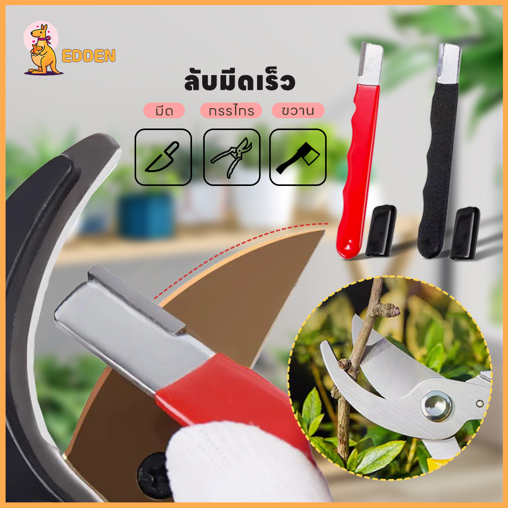 EDDEN หินลับมีด ที่ลับมีด ใช้ได้กับครัว หินรับมีด โลหะผสมแข็ง เครื่องมือขัดคม หนังลับมีด