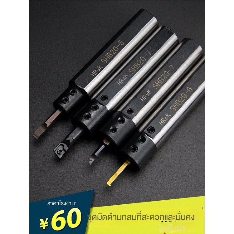 แคลมป์จับดอกกัดมิลลิ่งคาร์ไบด์ SHB20 ก้านกลม ขนาดเล็ก