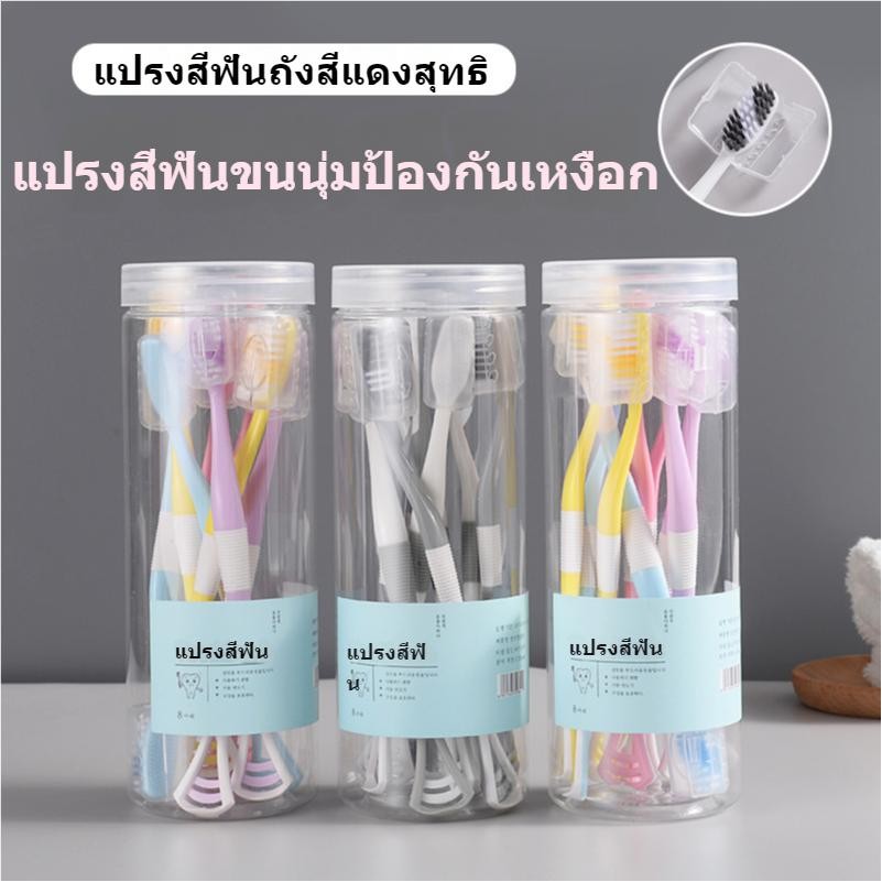 1 เซ็ท 8ชิ้น ขูดเคลือบลิ้นได้ แปรงสีฟัน สไตล์ญี่ปุ่น ขนแปรงนุ่ม ด้ามจับถนัดมือ พกพาท่องเที่ยว Toothbrush