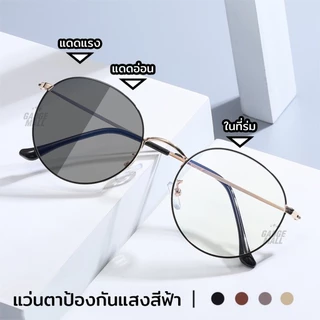 แว่นกรองแสงผู้หญิง แว่นสายตาสั้น แฟชั่นเกาหลี เลนส์เปลี่ยนสีอัตโนมัติ กันUV400 กันแสงสีฟ้า กรอบโลหะ G9