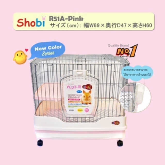 Shobi R51A กรงกระต่ายพรีเมี่ยม รุ่นใหม่หลังคาแบน พร้อมที่ให้อาหารจากด้านนอก